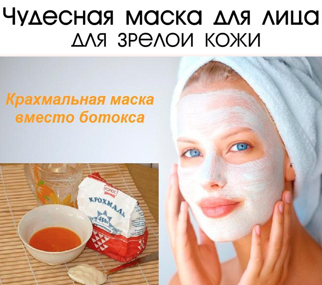 Маска для лица от глубоко уставшей кожи | krasota.ru