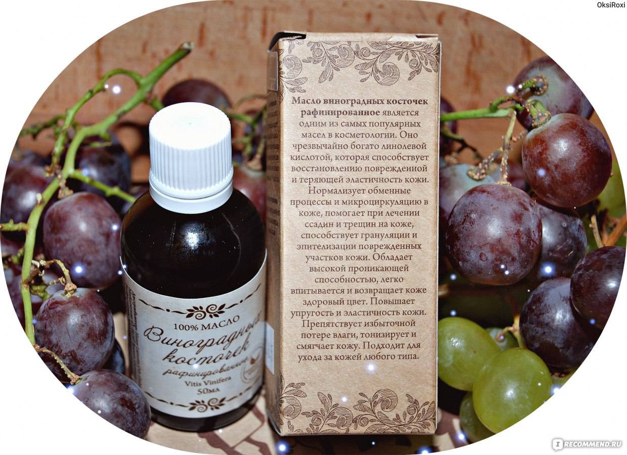 Виноградное масло от морщин на лице: лучшие домашние рецепты | нет морщин