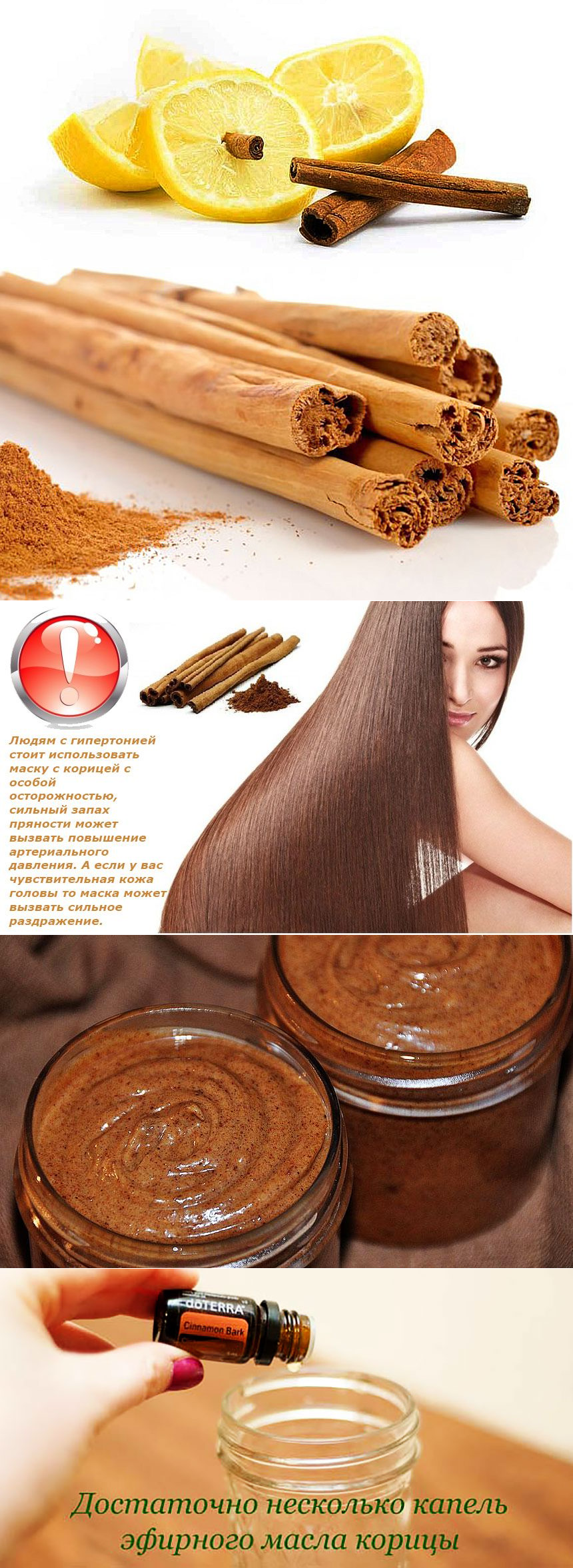 Маска для волос из корицы меда и репейного масла для волос