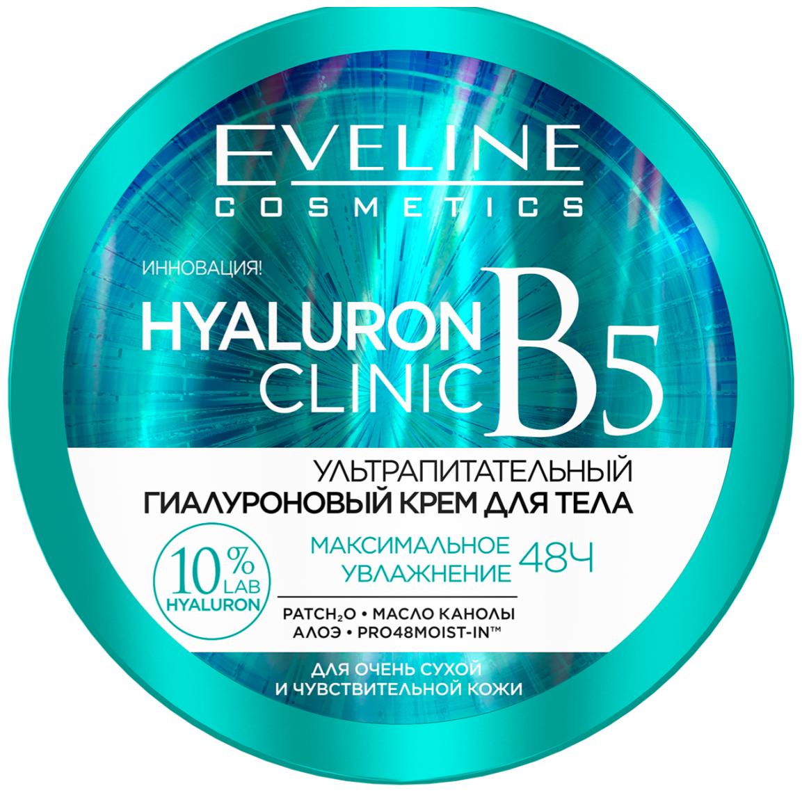 Eveline cosmetics