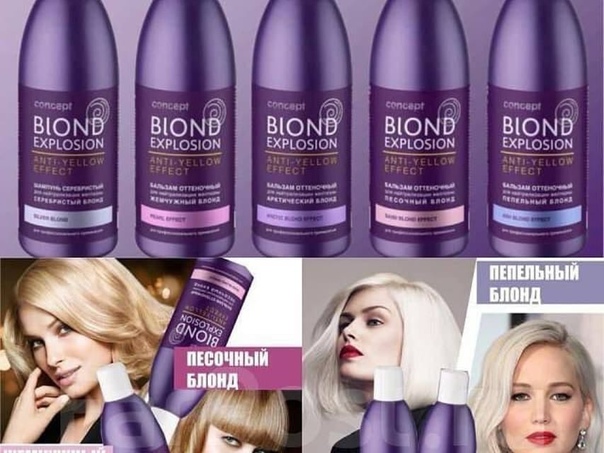 Оттеночные шампуни для блондинок: обзор, палитра цвета, отзывы