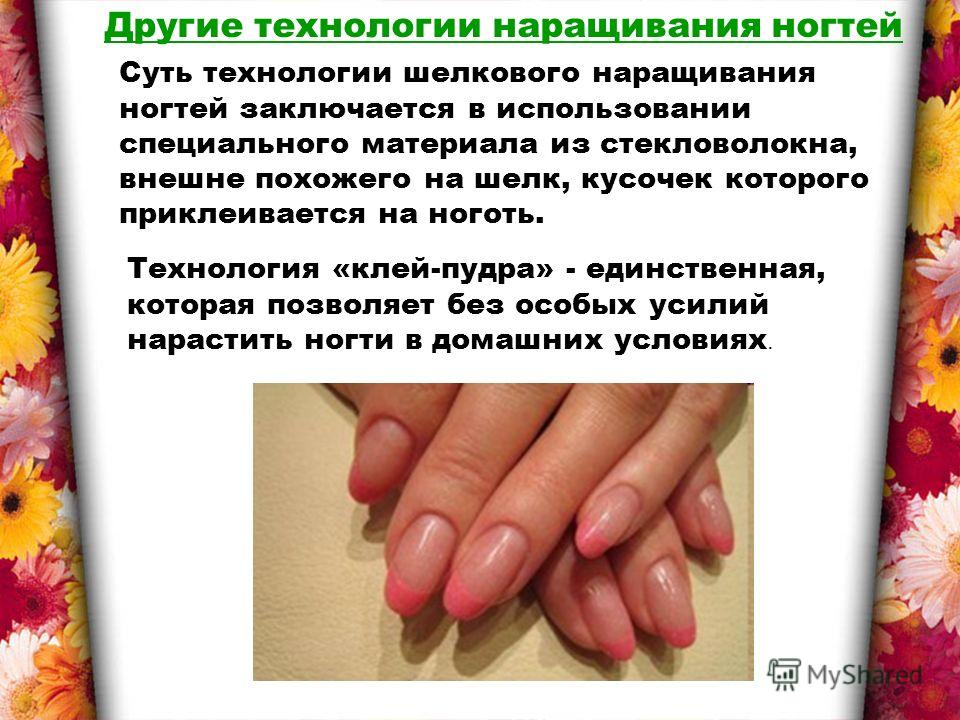 Как ухаживать за нарощенными ногтями после наращивания | mastermanikura