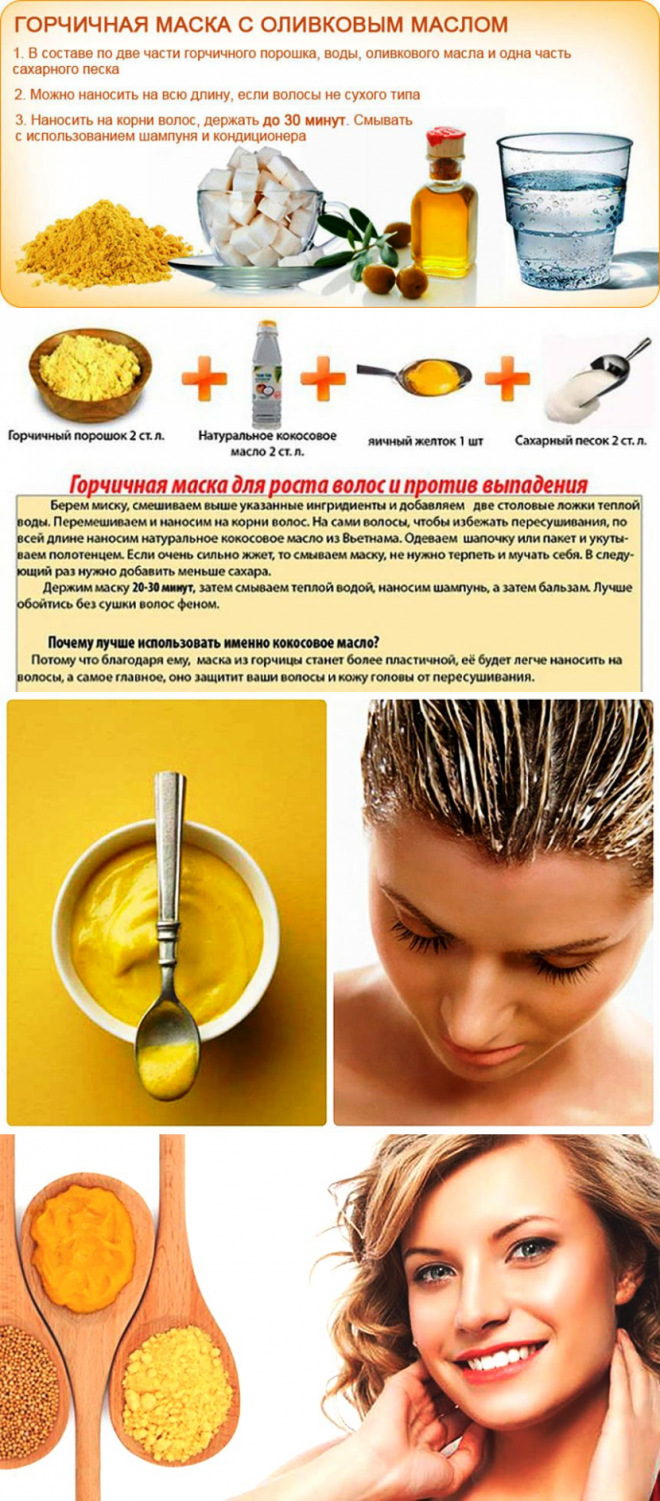 Маска для волос с горчицей: от выпадения, горчичная маска против выпадения, в домашних условиях, лечение, у женщин