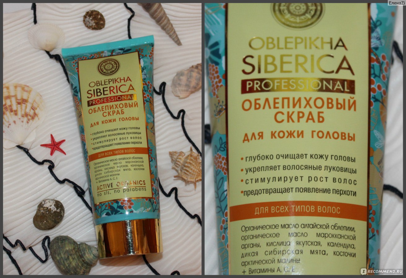 Обзор продукции для волос oblepicha siberica от natura siberica | volosomanjaki.com