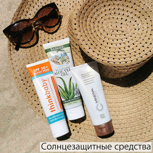 Защита от солнца на iherb