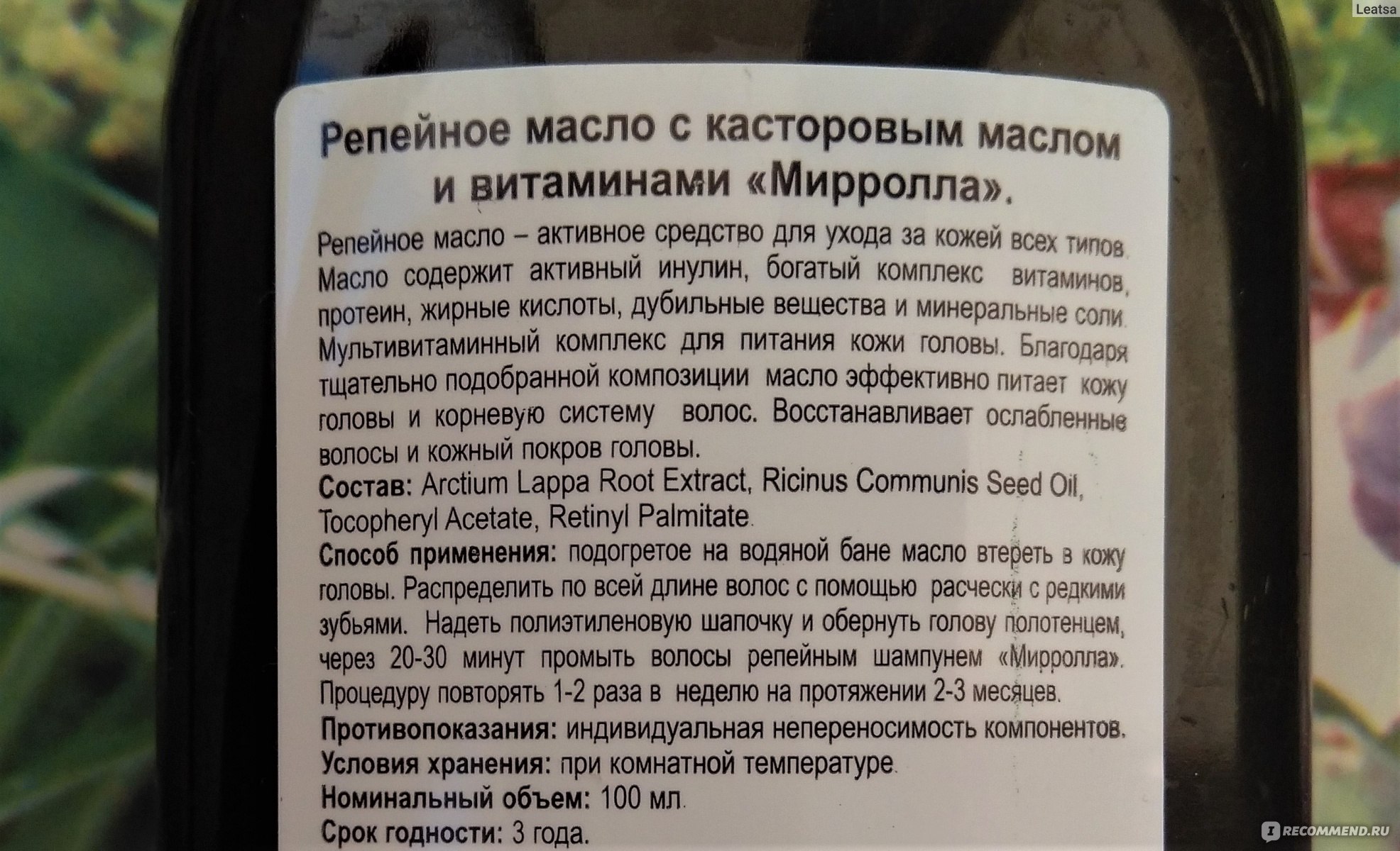 Касторовое масло для волос вредно ли это