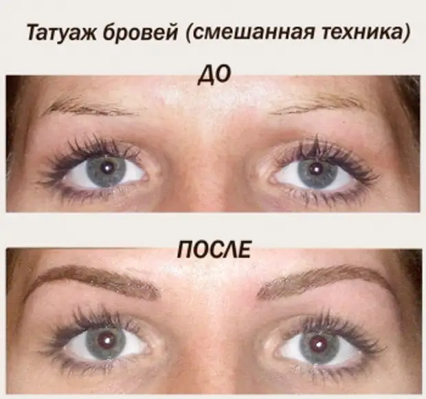 Как сделать татуаж бровей в домашних условиях