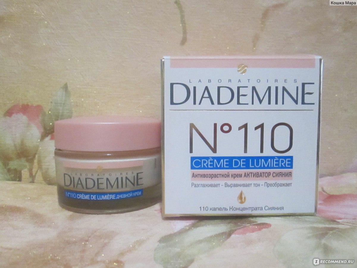 Обзор бюджетной уходовой косметики линейки diademine