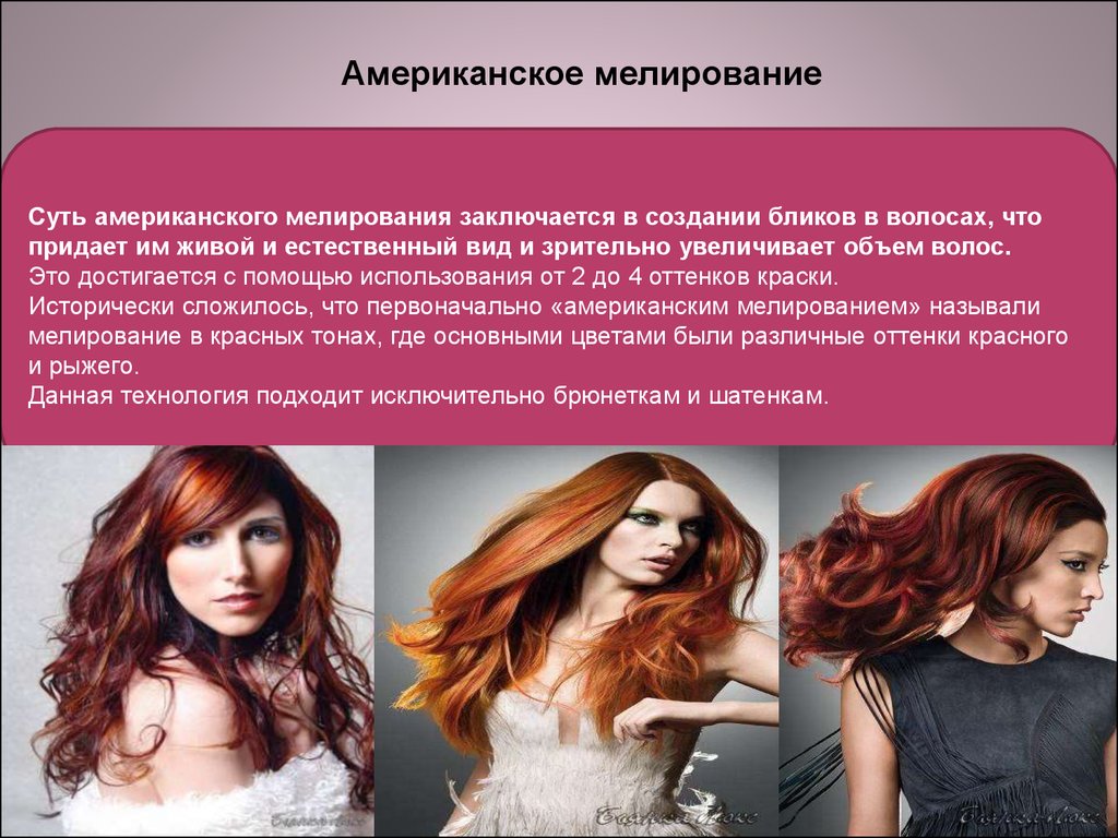 Мелирование на русые волосы: фото
мелирование на русые волосы: фото до и после — modnayadama