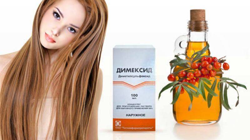 Димексид и облепиховое масло для роста волос (рецепты)