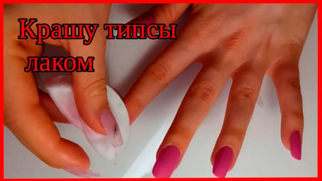 Как клеить накладные ногти в домашних условиях правильно, чтобы дольше держались