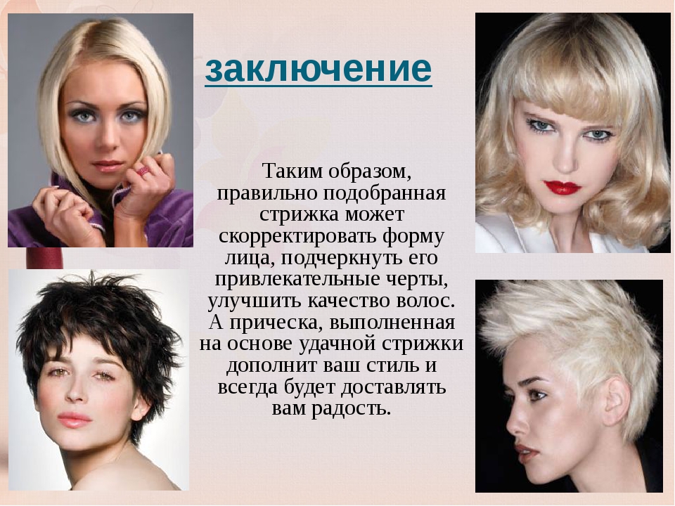 Прическа под спортивный стиль