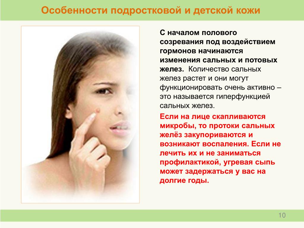 Уход за лицом подростка: основные этапы и секреты макияжа