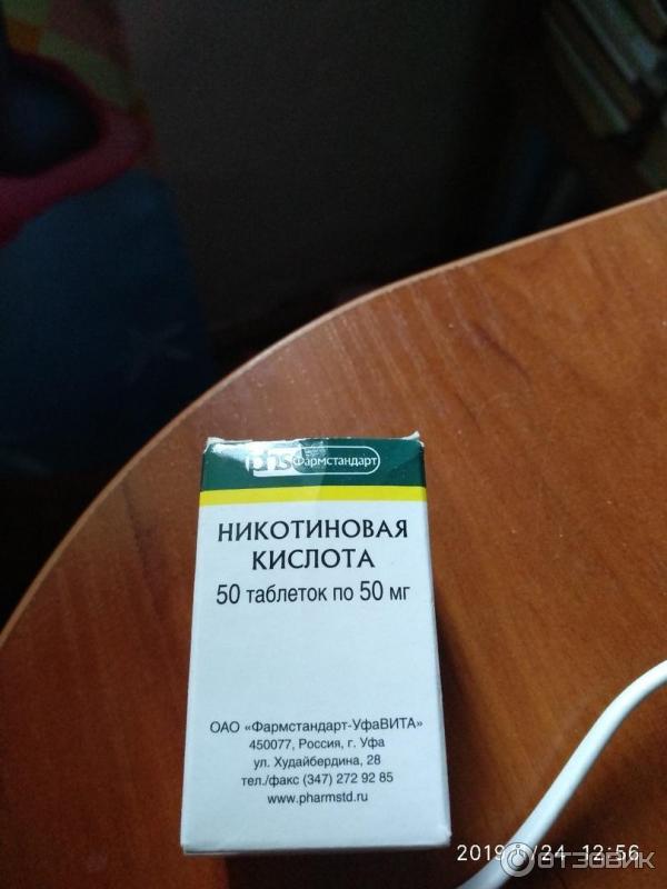 Никотиновая кислота и экстракт алоэ. Nicotinic acid для волос. Никотиновая кислота для волос в капсулах. Жидкая никотиновая кислота для волос. Никотиновая кислота для волос спрей.