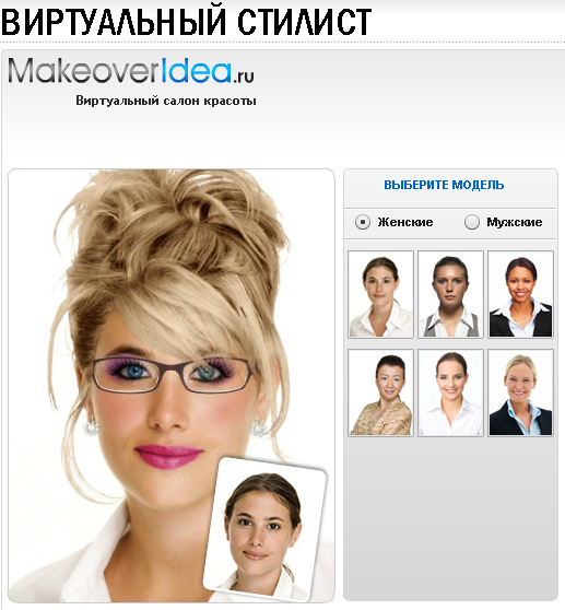 Лучшие программы для нанесения виртуального макияжа - androidinsider.ru