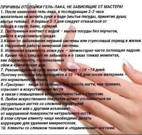 Как правильно наносить гель-лак, чтобы он долго держался? сколько держится гель-лак на ногтях?  :: syl.ru
