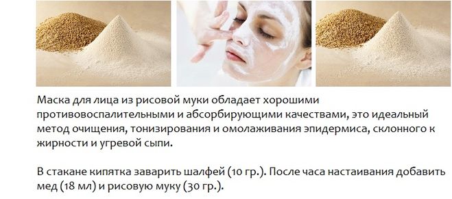 Рисовая маска для лица: ТОП 5 рецептов для всех типов кожи