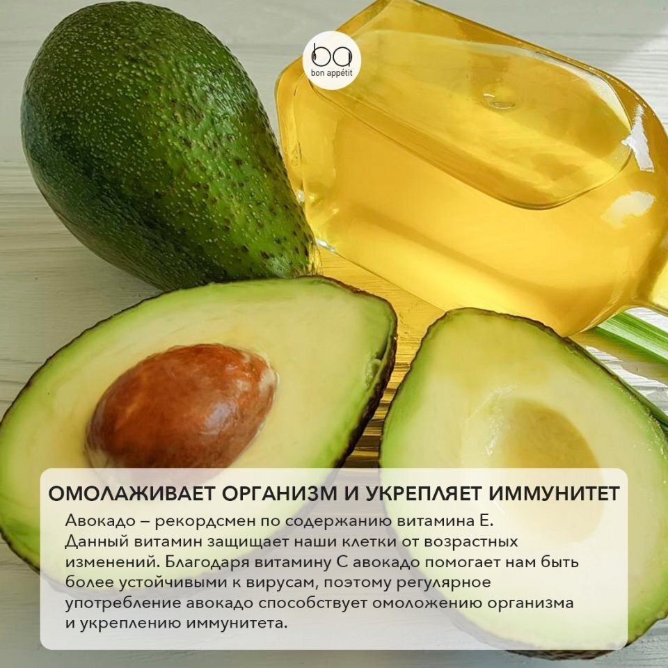Авокадо для лица- рецепты масок из мякоти и масла авокадо