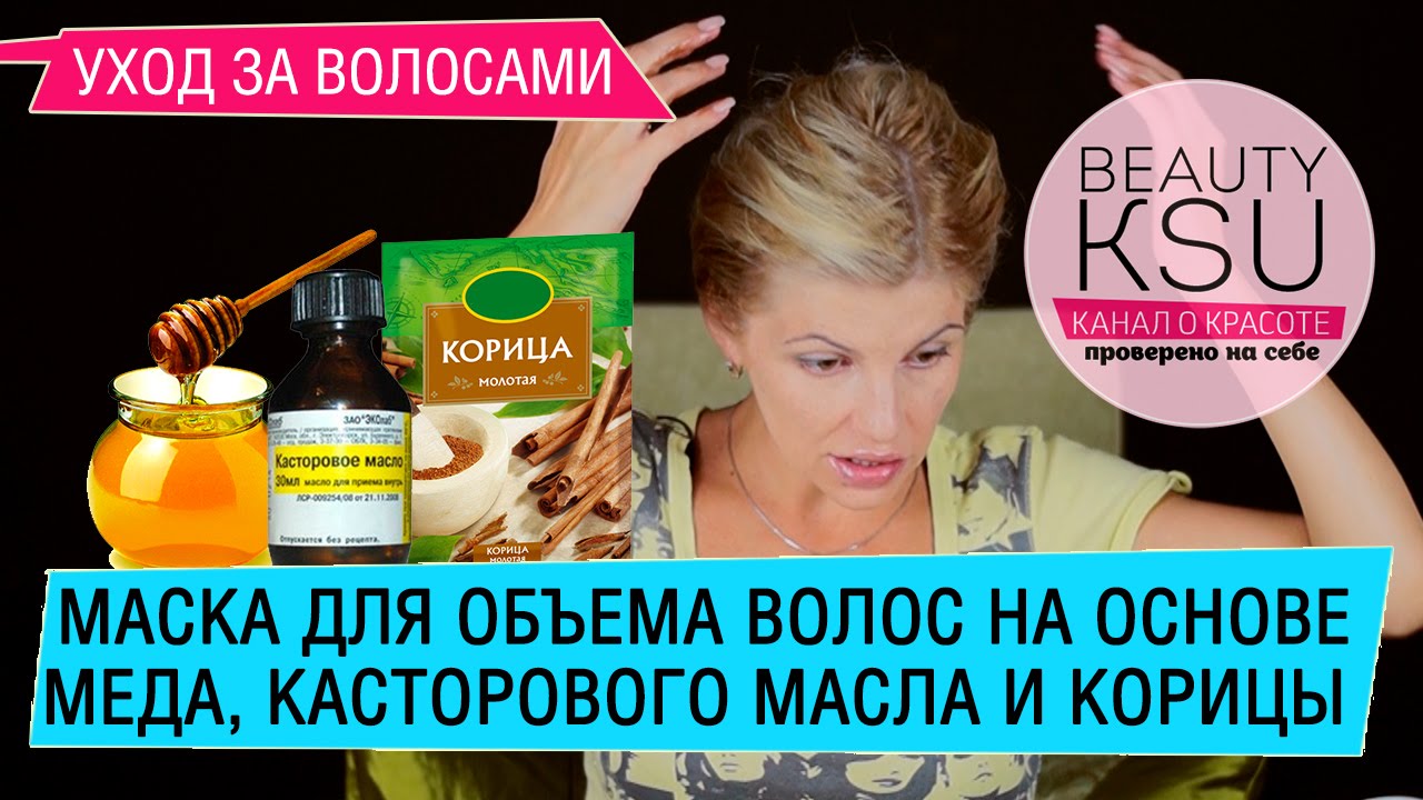 Касторовое масло для волос: как правильно использовать и хранить