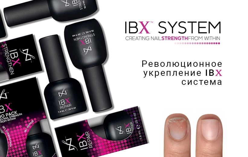 Укрепление ногтей ibx. уникальная 2-х фазная методика укрепления и лечения ногтей | студия красоты true beauty