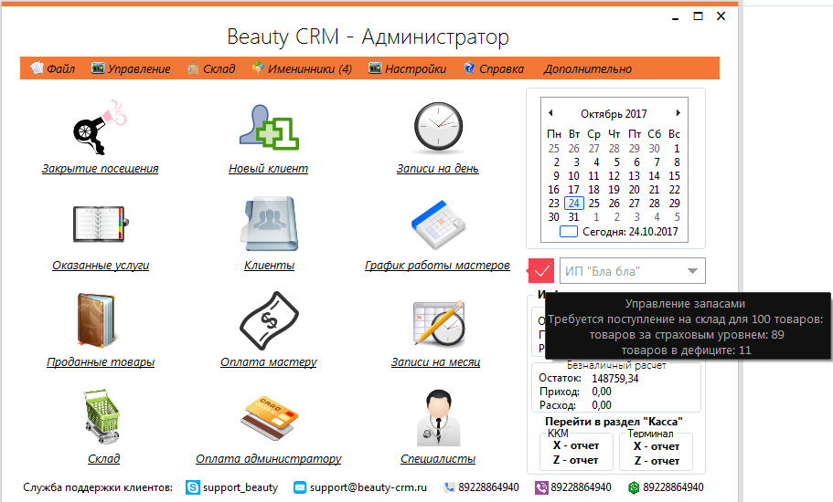 15 бесплатных crm-систем на русском языке: плюсы и минусы