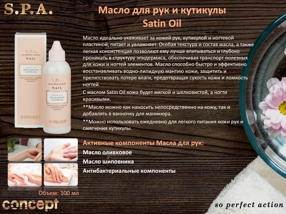Масло для ногтей, кутикулы касторовое, эфирное монарды, кокосовое, миндальное, персиковое, репейное, облепиховое и иные средства, и какие лучше для укрепления, роста?