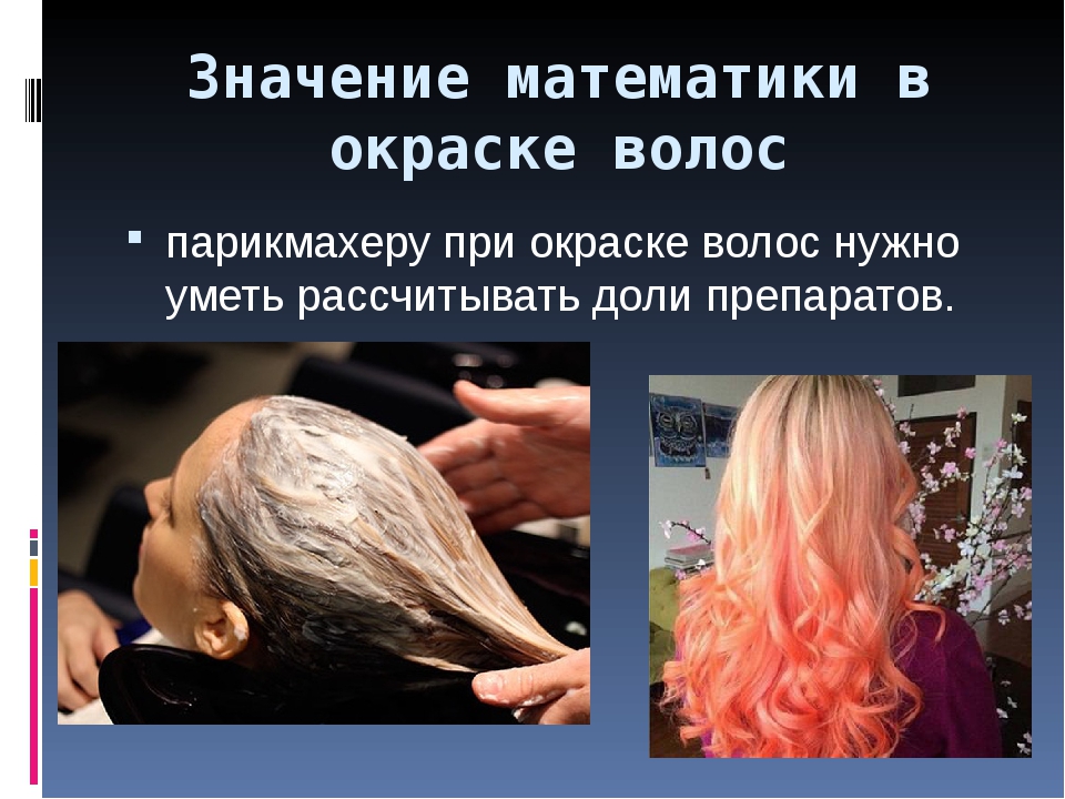 Виды окрашивания волос - особенности, описание технологии и отзывы :: syl.ru
