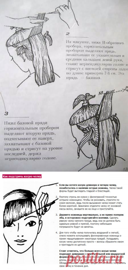 Как подстричь волосы в домашних условиях женщине с короткими волосами с пошаговой схемой