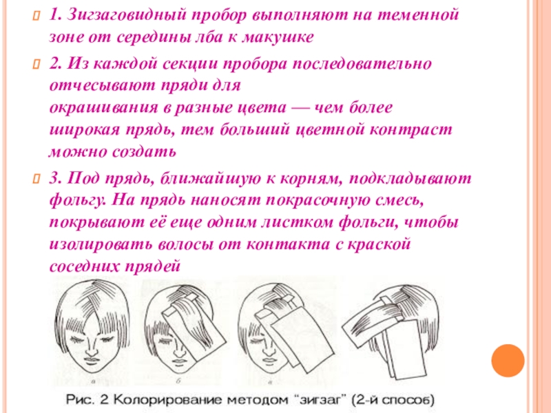 Технологическая карта осветления волос