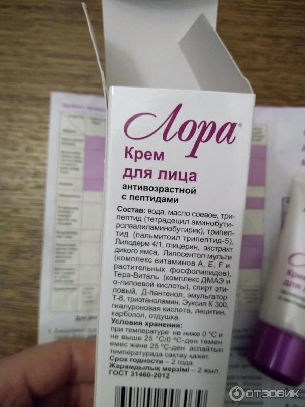 Крем "лора" с гиалуроновой кислотой: отзывы покупателей и косметологов :: syl.ru