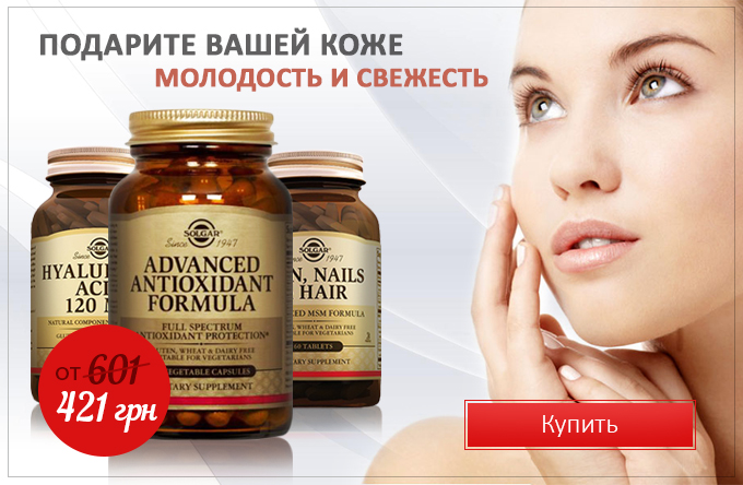 Витамины для кожи лица- таблетки, ампулы, маски, крема