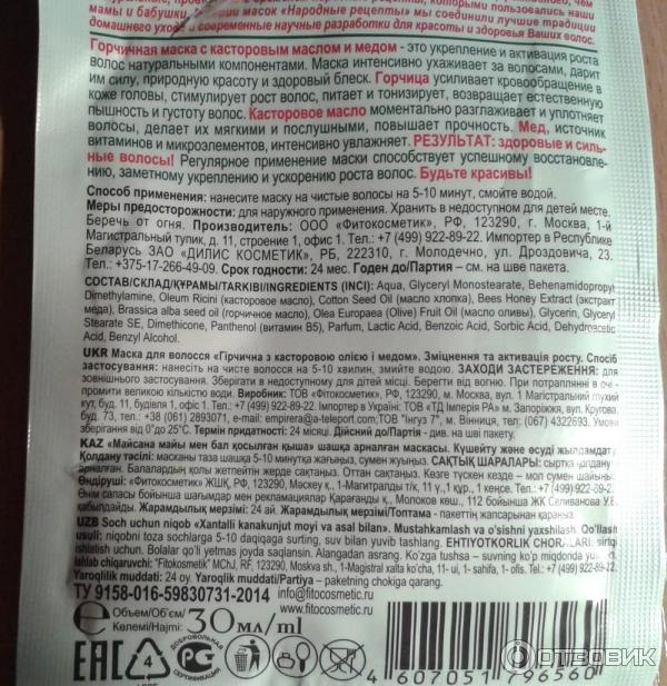 Горчичная маска от выпадения волос: отзывы, рецепты, инструкция по применению, противопоказания - luv.ru