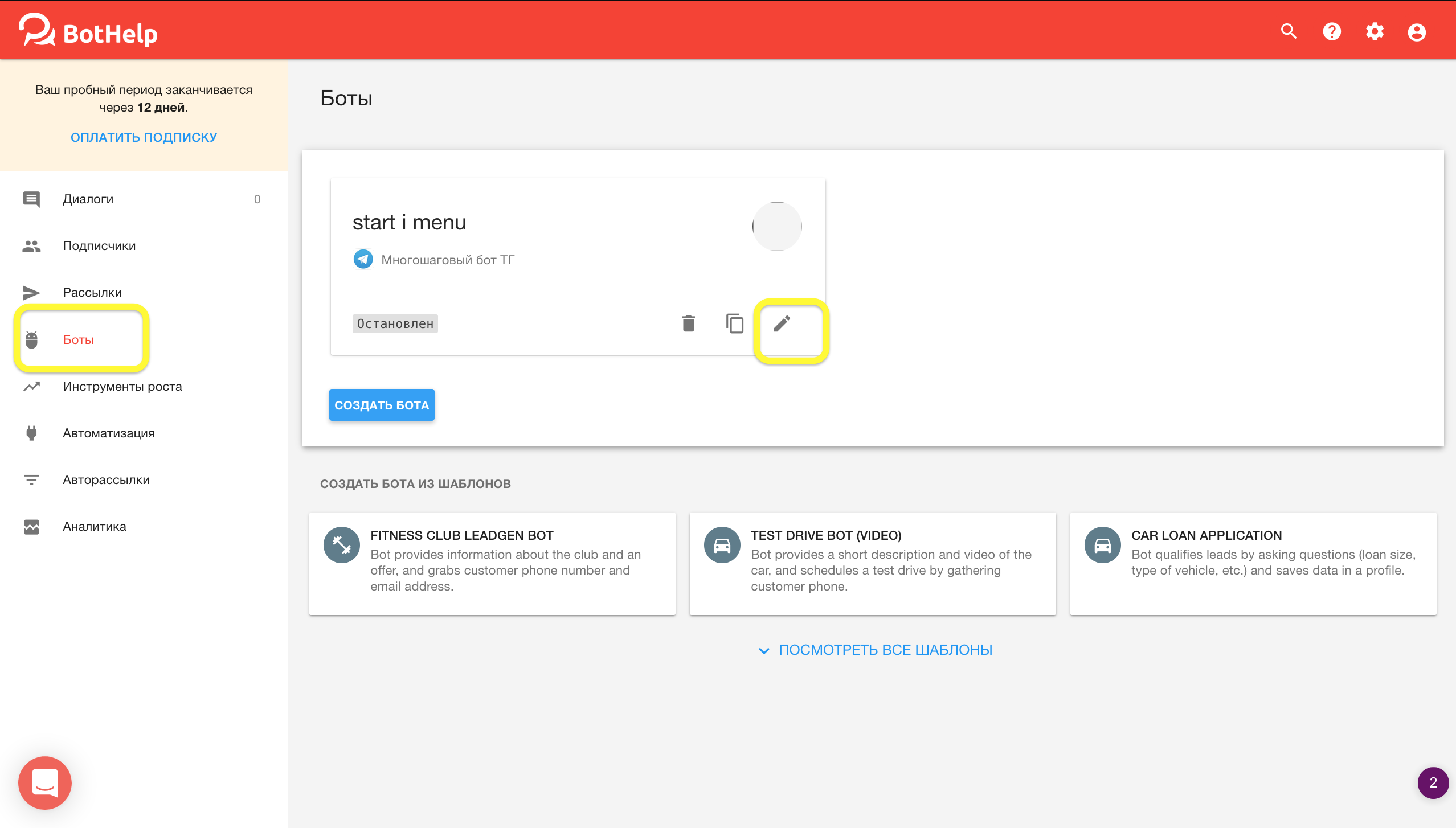 Как сделать чат бота в telegram