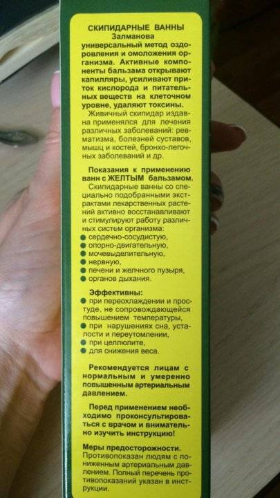 Лечение скипидаром суставов в домашних условиях: мази, компрессы и ванны | athletic-store.ru