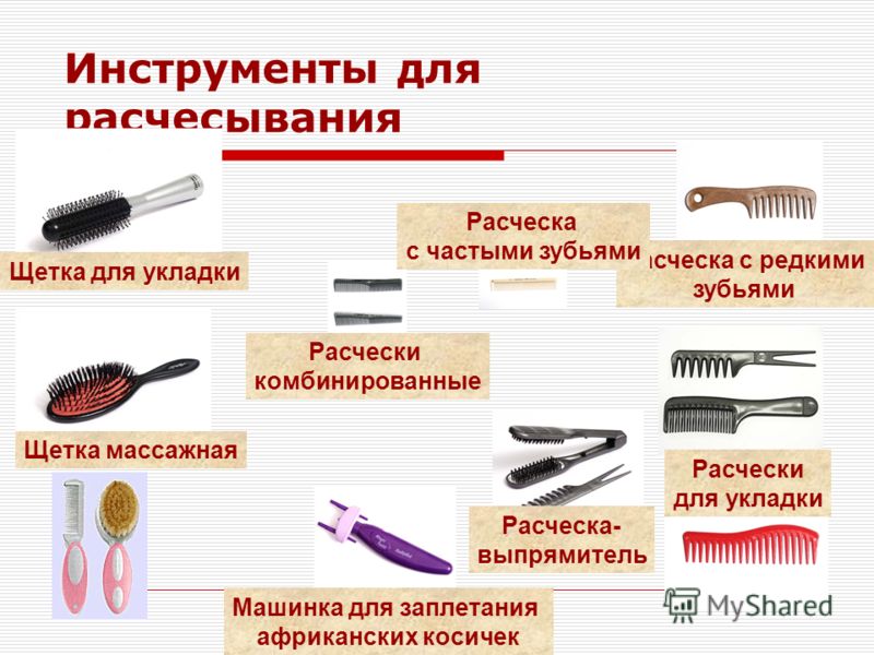 Необходимые аксессуары и инструменты для стрижек и причесок ~ lokon+