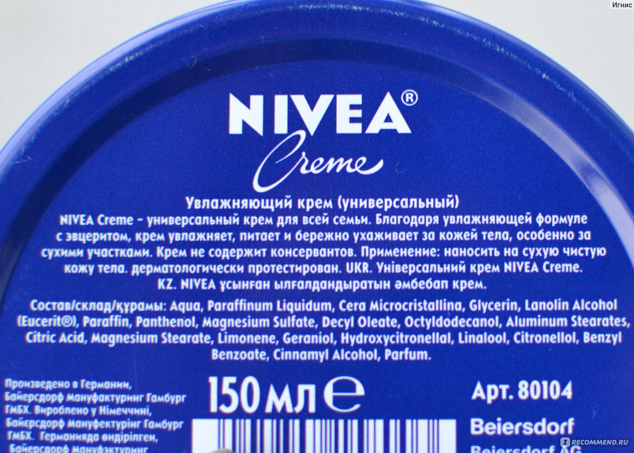 Крем нивея (nivea creme): увлажняющий и солнцезащитный для лица, антивозрастной от морщин и питательный ночной - состав и отзывы