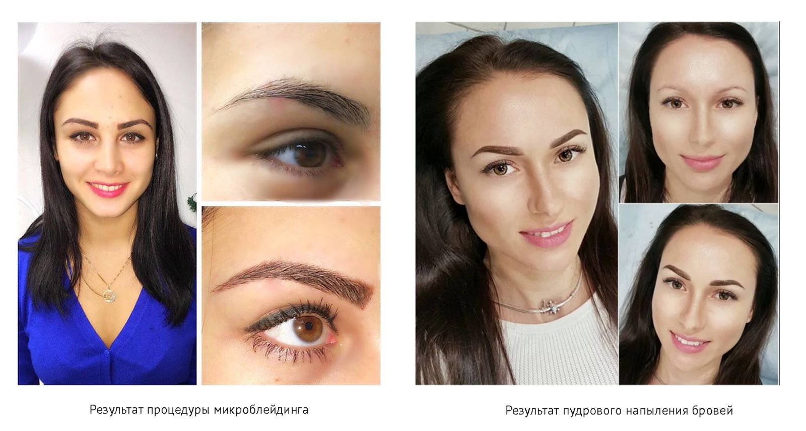 Брови пудровое напыление, современная технология перманентного макияжа. фото до и после - ezavi.ru