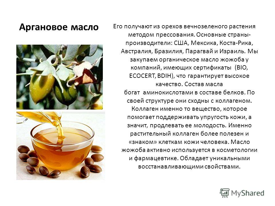Масло жожоба для лица - 16 лучших рецепов - natural-cosmetology.ru