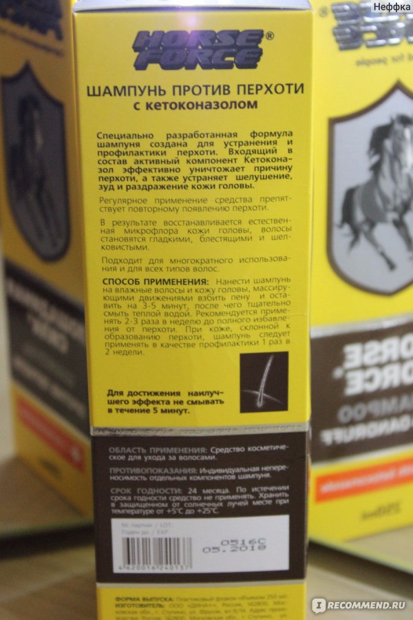 Правила применения шампуня против перхоти «лошадиная сила» с кетоконазолом на волосах