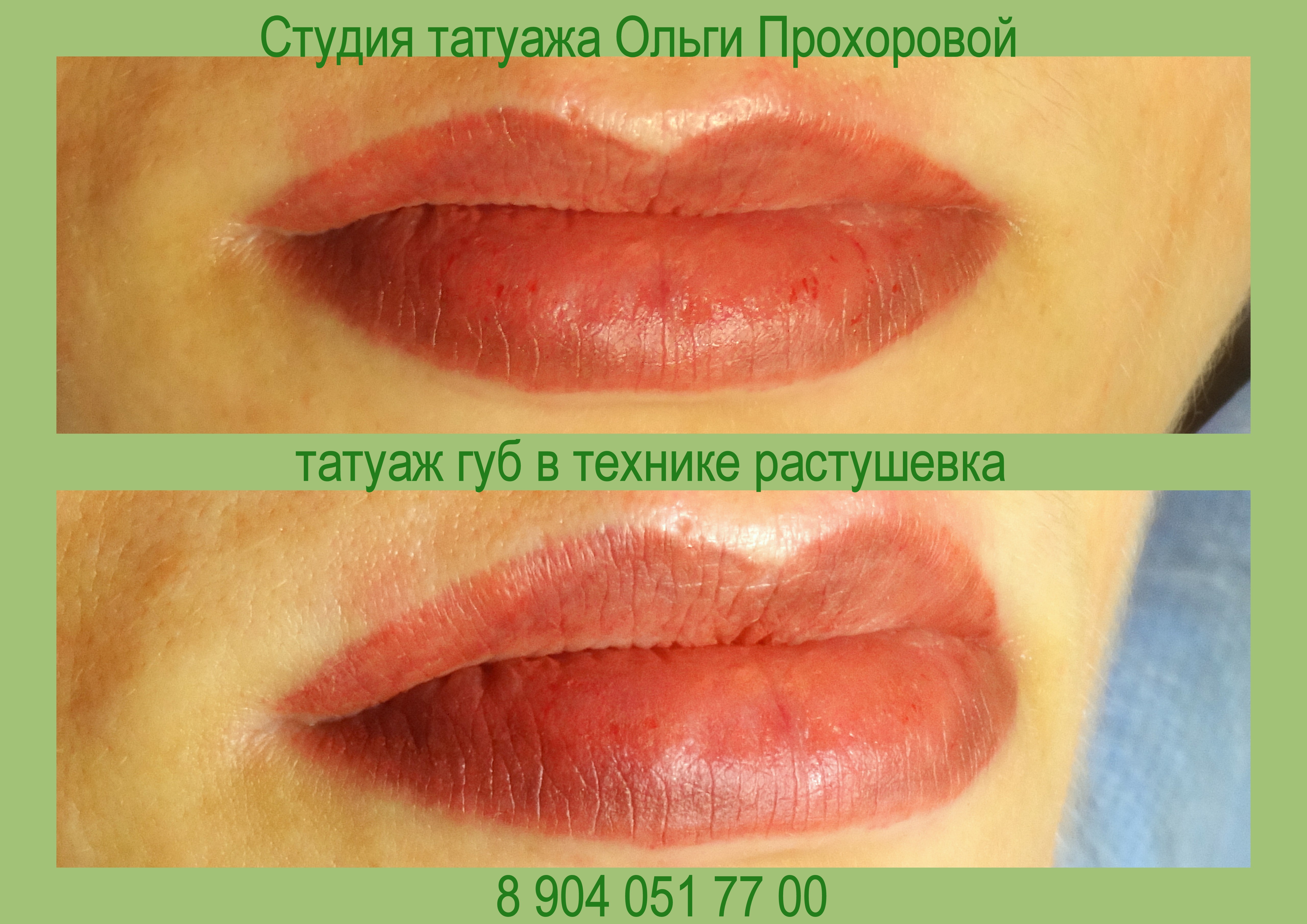 Перманентный макияж губ: отзывы и нюансы (8 техник)