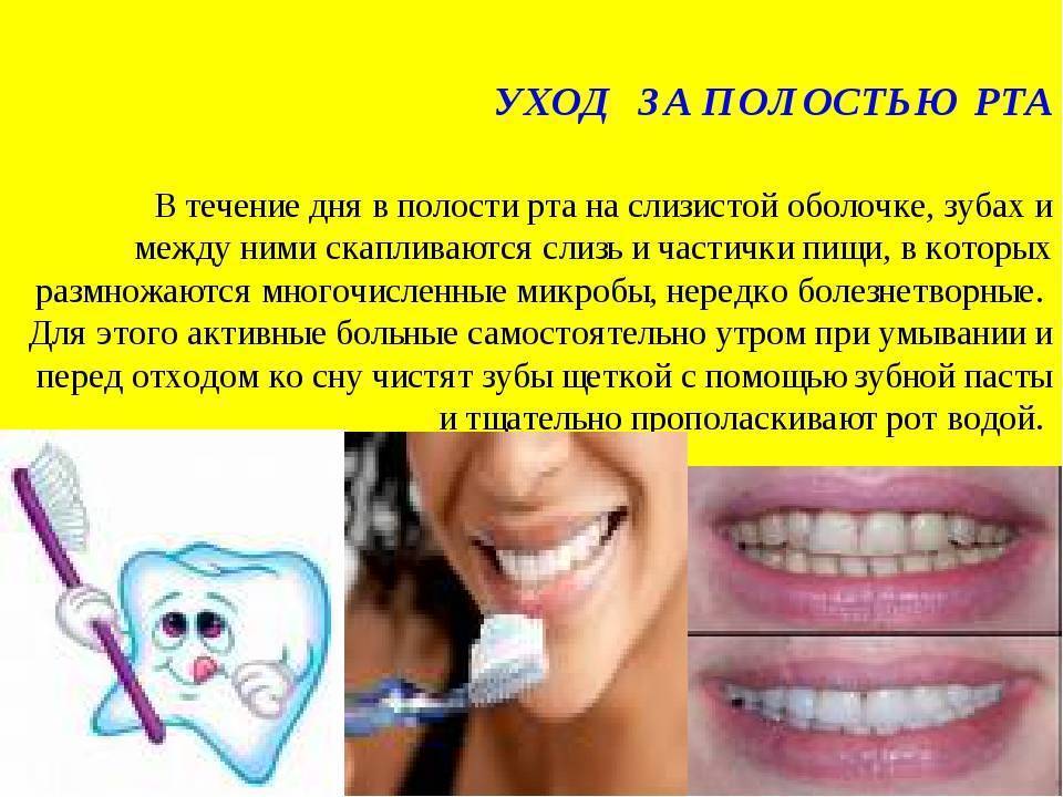 Гигиена полости рта - правила ухода, заболевания периодонта