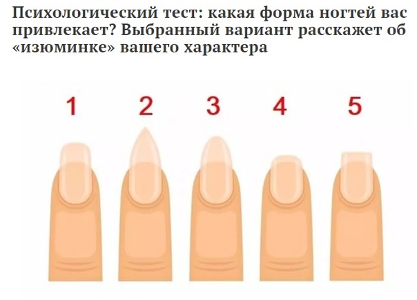 12 видов форм ногтей для маникюра. какая форма подойдет вам?