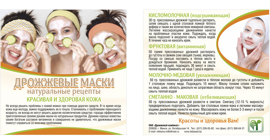 Маски для лица с молоком в домашних условиях: рецепты
маски для лица с молоком — modnayadama