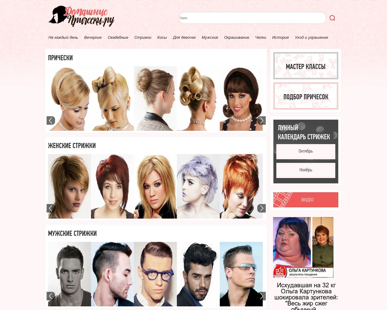 Подобрать цвет волос по фото онлайн 2022: список программ, сравнение