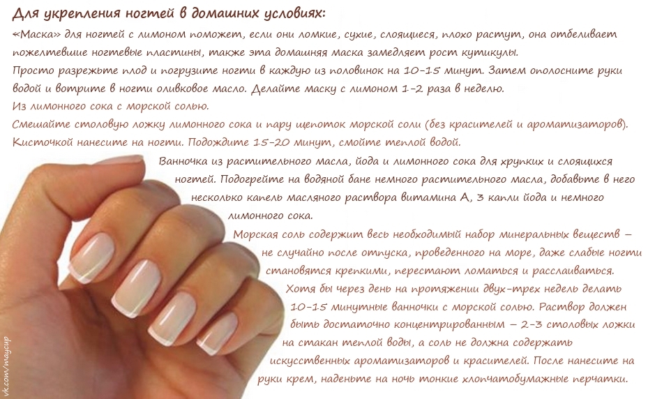 Как правильно ухаживать за ногтями рук - советы и средства | make-up!