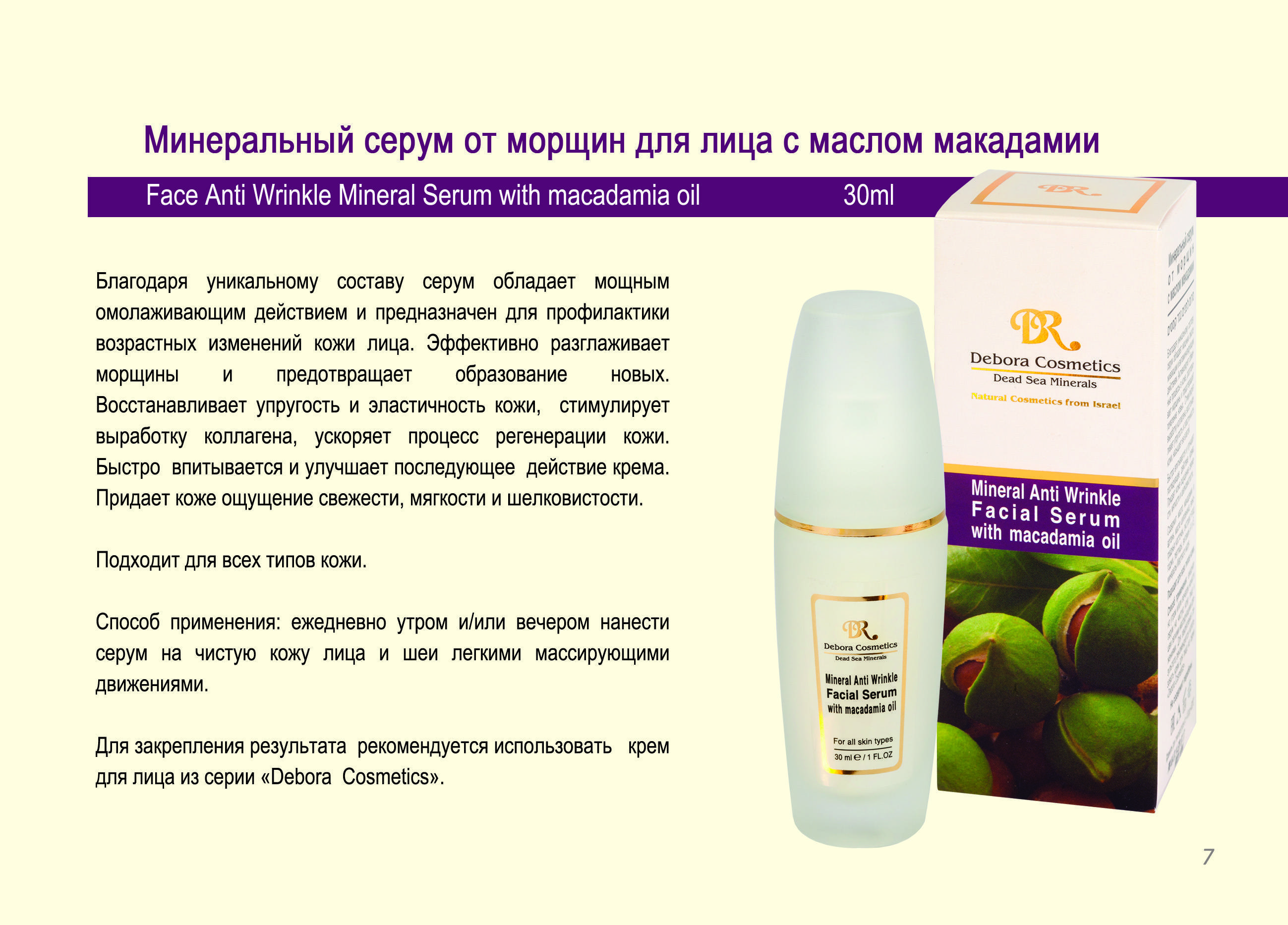 Камфорное масло: использование в качестве средства от морщин на лице, полезные свойства и отзывы о применении