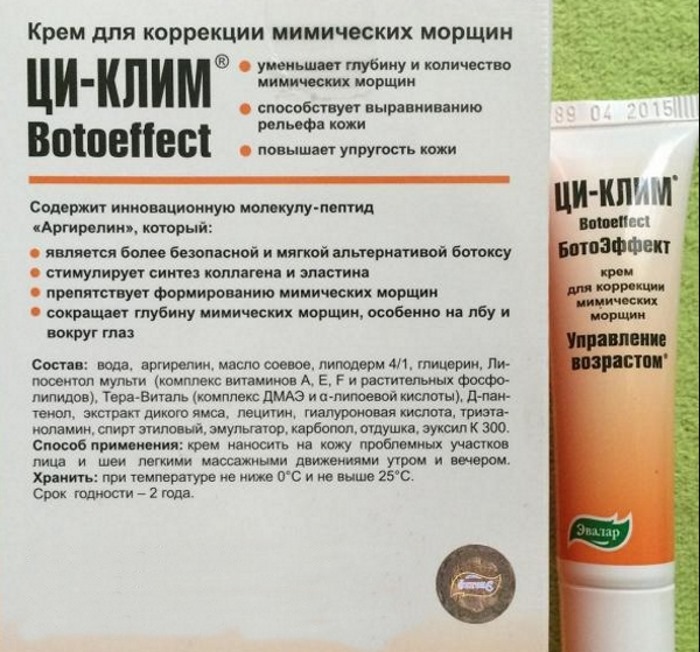 Применение кремов ци клим для лица и тела во время климакса