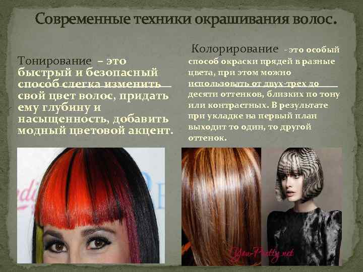 Как на темные волосы сделать мелирование: варианты, подбор цвета, модные тенденции - luv.ru