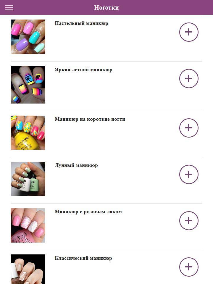 Пастельный маникюр, самые лучшие варианты приглушенного nail art