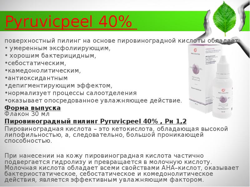 Все виды домашних пилингов: с молочной, фруктовой, гликолевой и салициловой кислотами | портал 1nep.ru